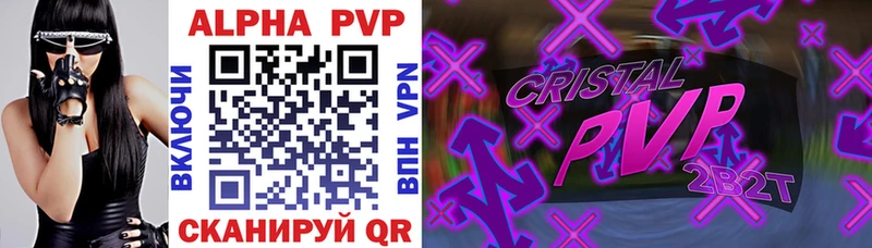 A PVP Crystall  Удачный 