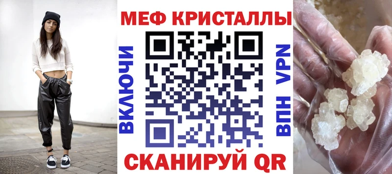 Меф кристаллы  Удачный 